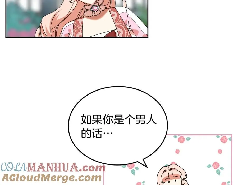 第56话 为了你们 第89页