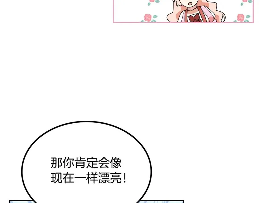 第56话 为了你们 第90页