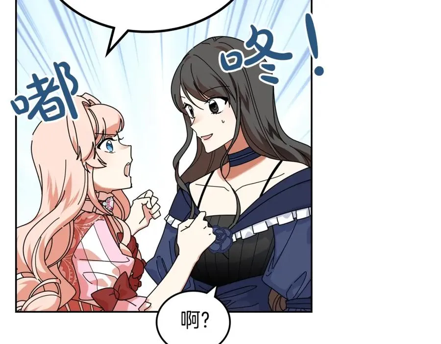 第56话 为了你们 第91页