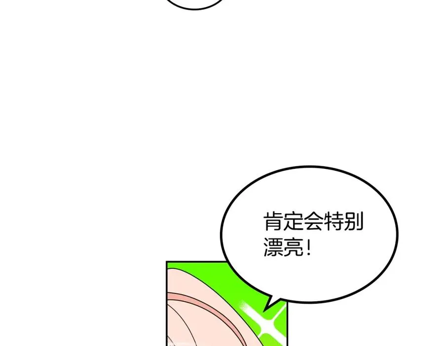 第56话 为了你们 第92页