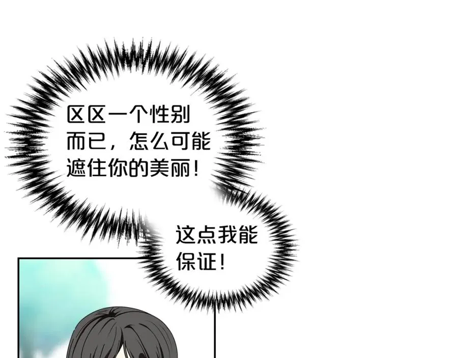 第56话 为了你们 第94页