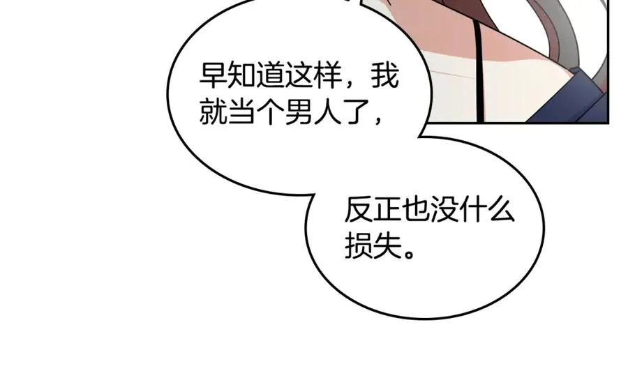 第56话 为了你们 第96页
