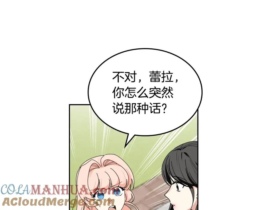 第56话 为了你们 第97页