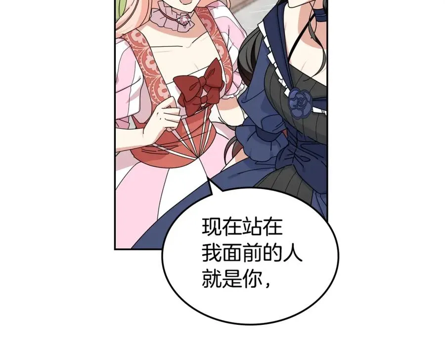 第56话 为了你们 第98页