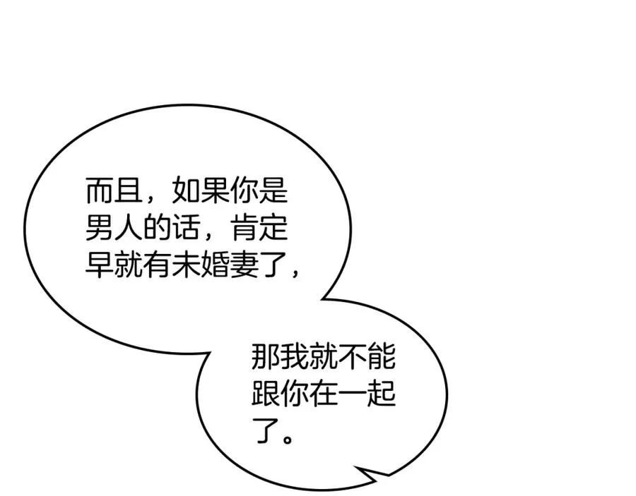 第56话 为了你们 第99页