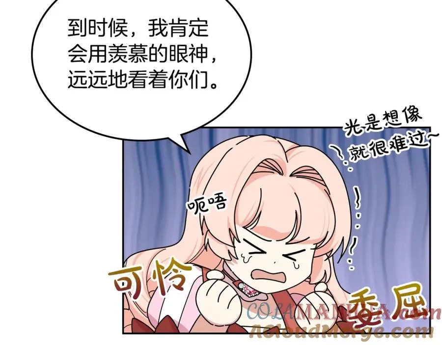 第56话 为了你们 第101页