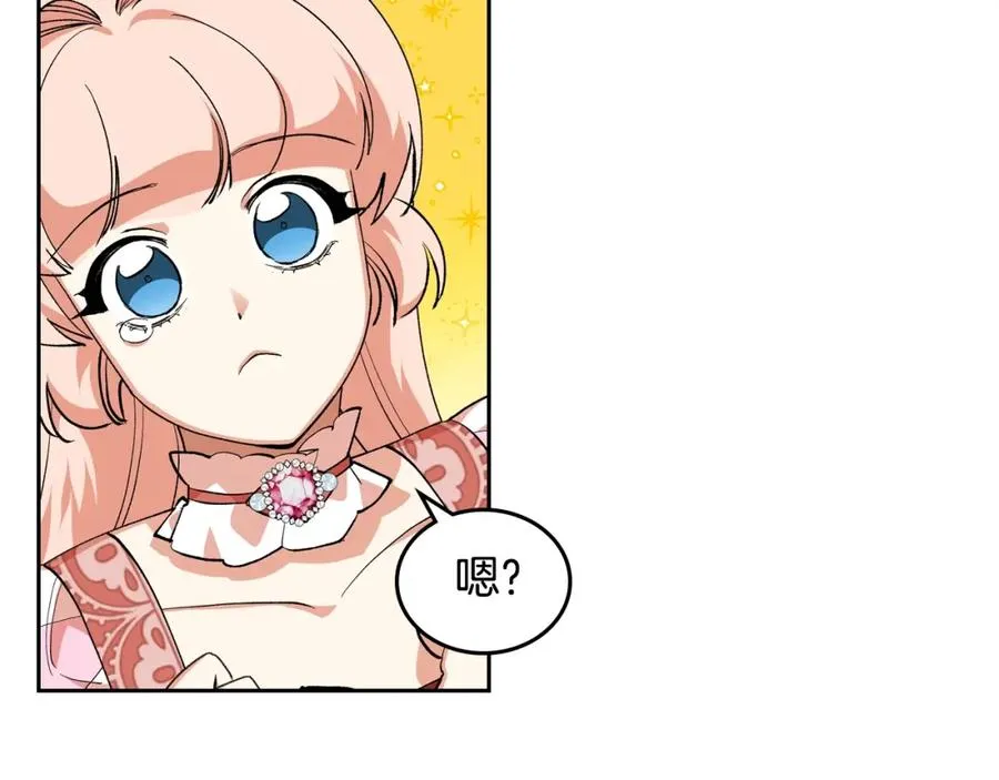 第56话 为了你们 第104页