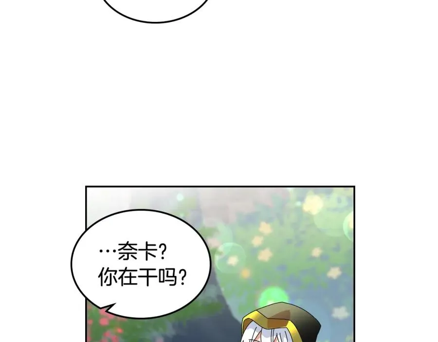 第56话 为了你们 第108页