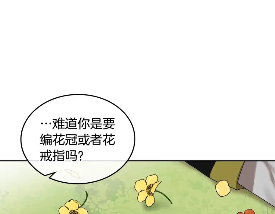 第56话 为了你们 第110页
