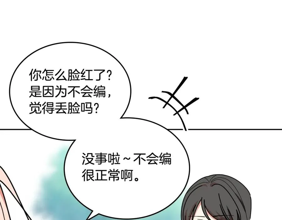 第56话 为了你们 第114页