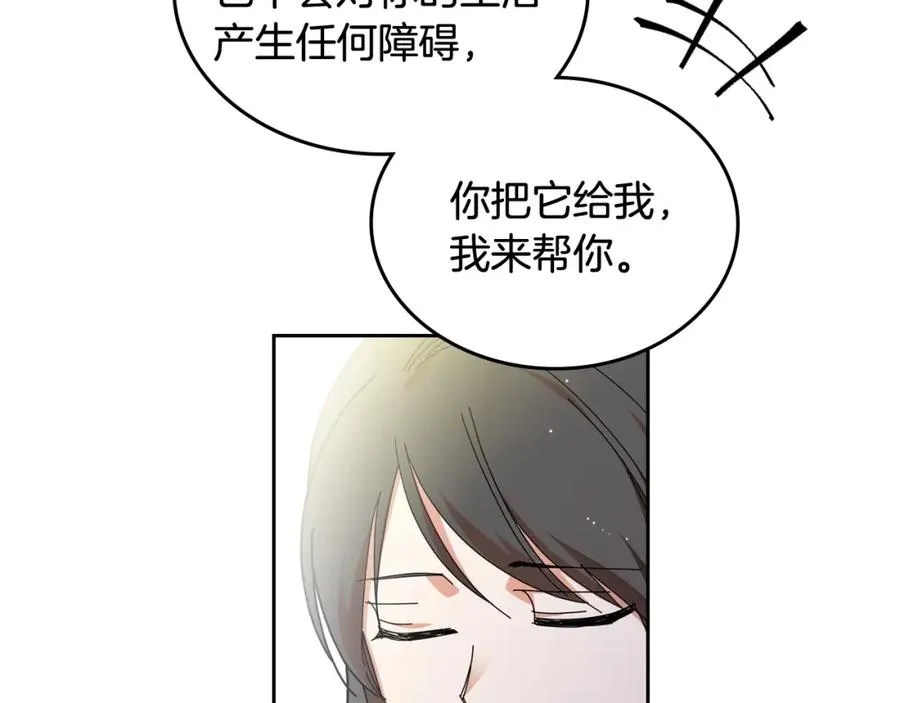 第56话 为了你们 第116页