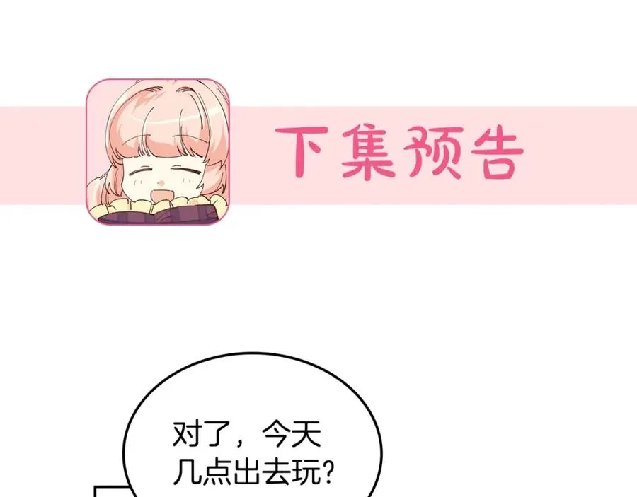 第56话 为了你们 第119页