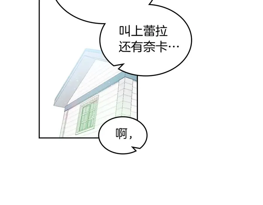 第56话 为了你们 第120页