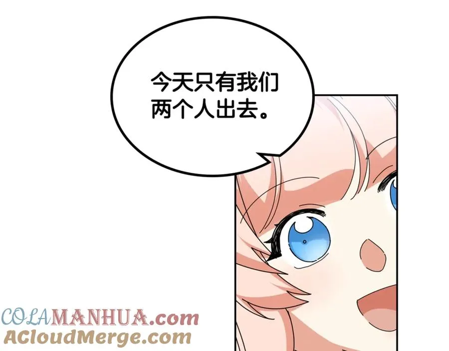 第56话 为了你们 第121页