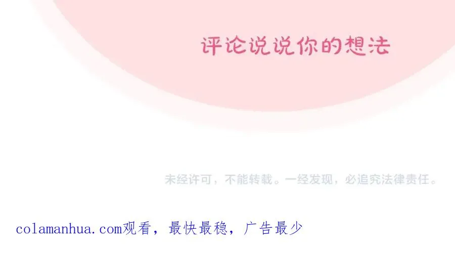第56话 为了你们 第126页