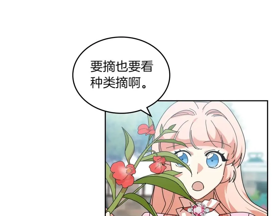 第57话 拯救者 第7页