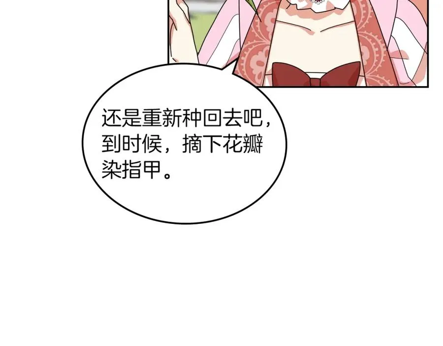 第57话 拯救者 第8页