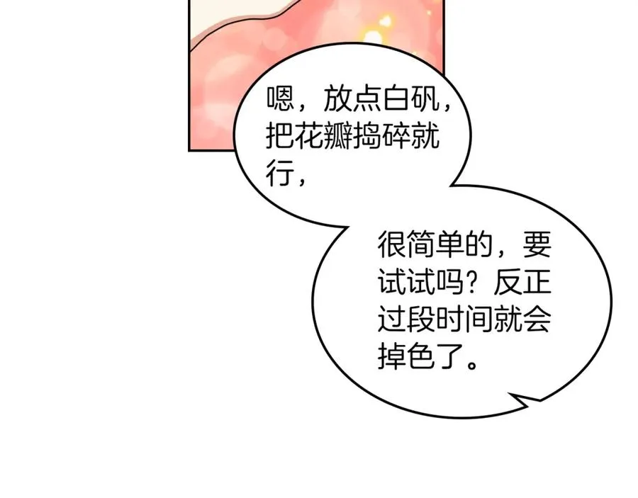 第57话 拯救者 第10页