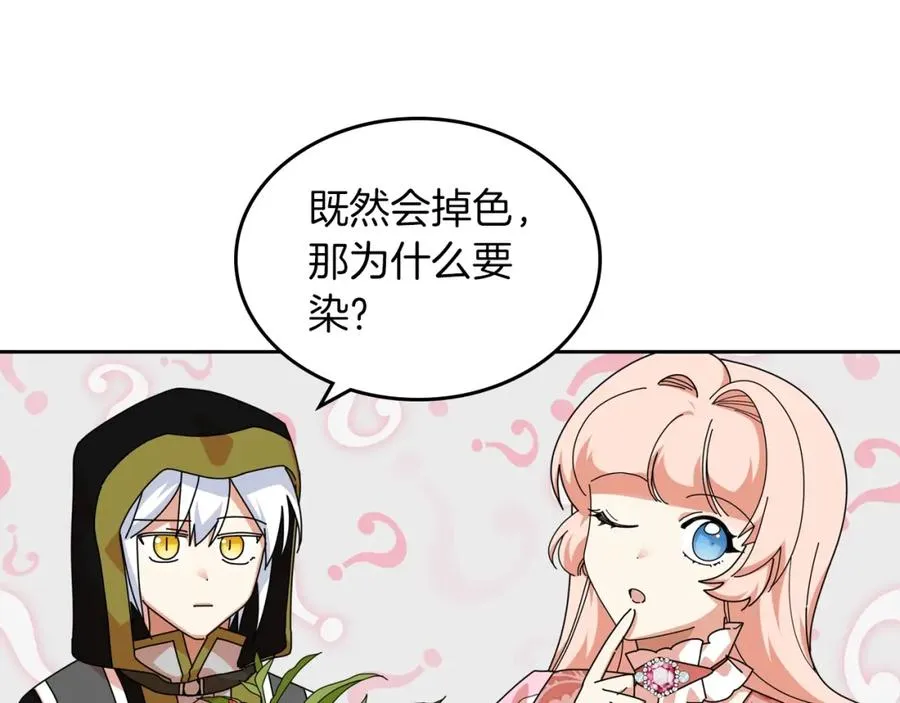 第57话 拯救者 第11页