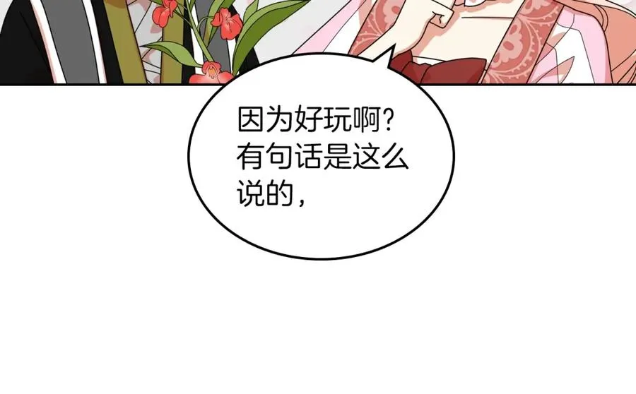 第57话 拯救者 第12页