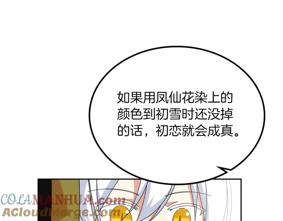 第57话 拯救者 第13页