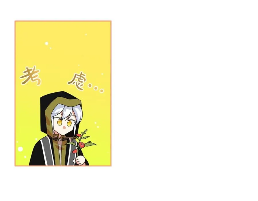 第57话 拯救者 第15页