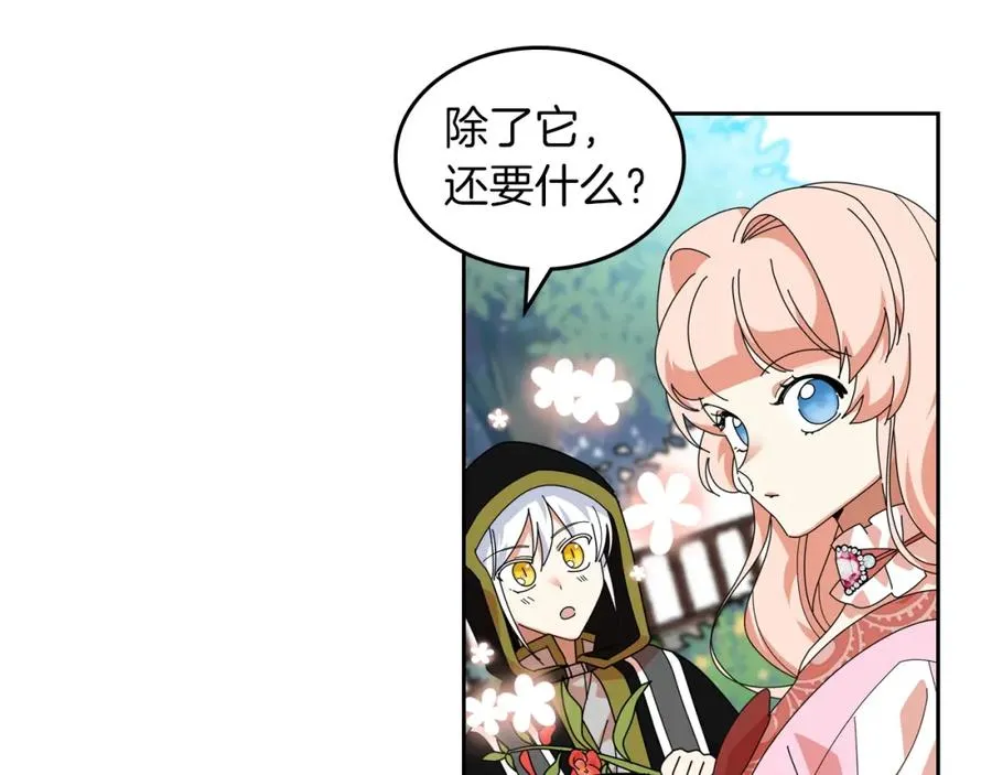 第57话 拯救者 第16页