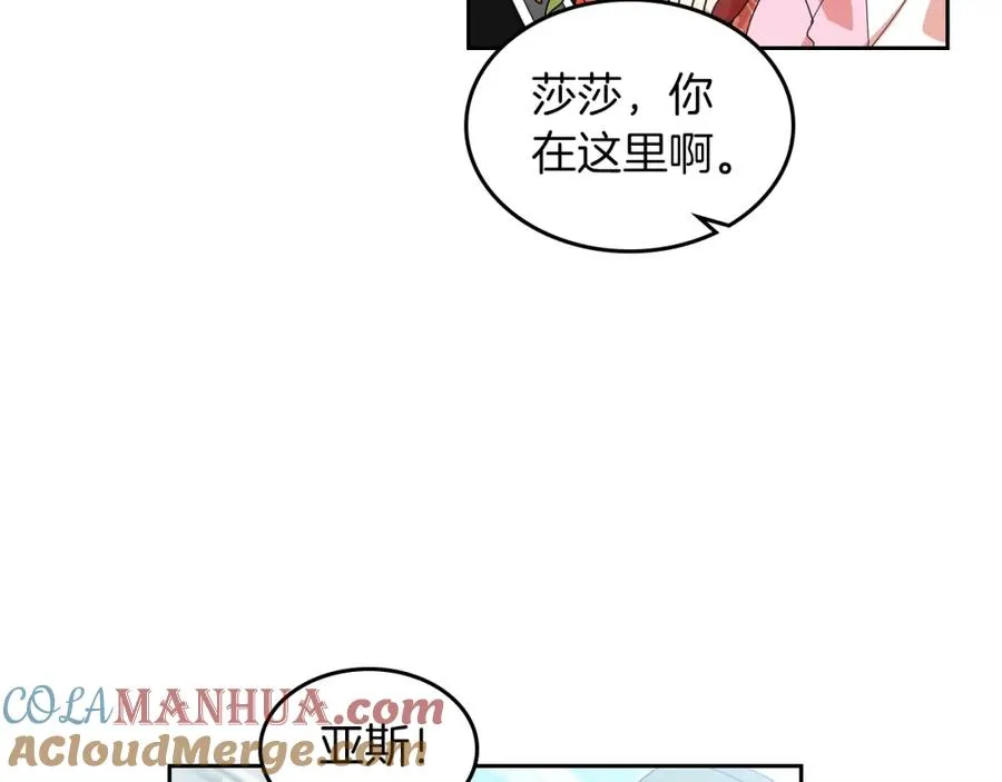 第57话 拯救者 第17页