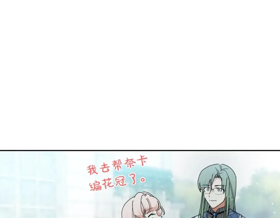 第57话 拯救者 第19页