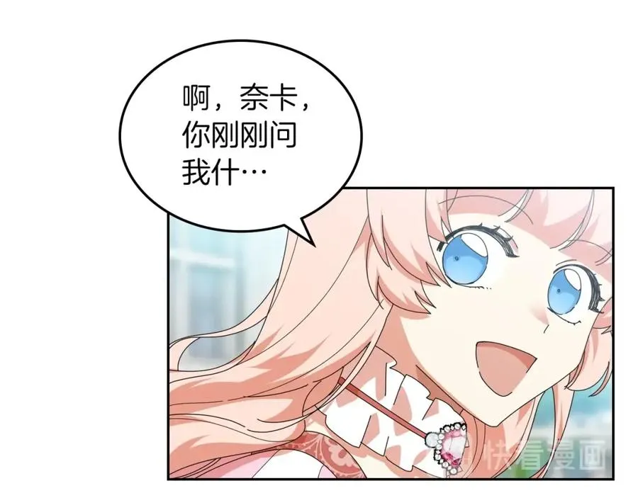 第57话 拯救者 第22页