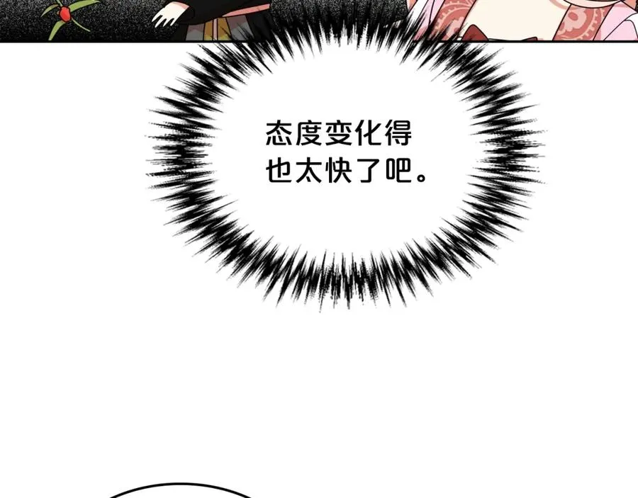 第57话 拯救者 第24页