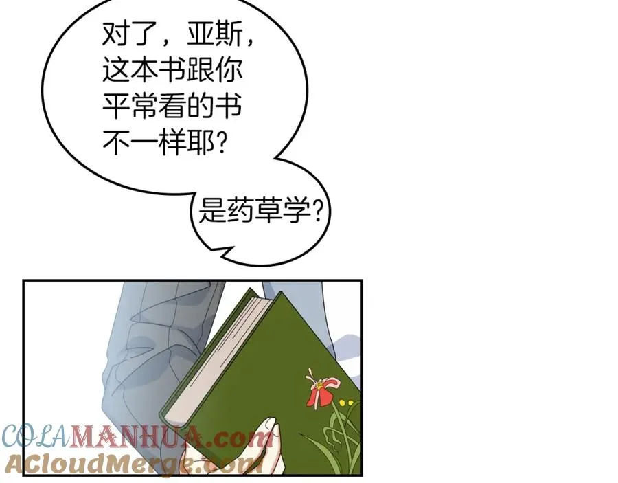 第57话 拯救者 第25页