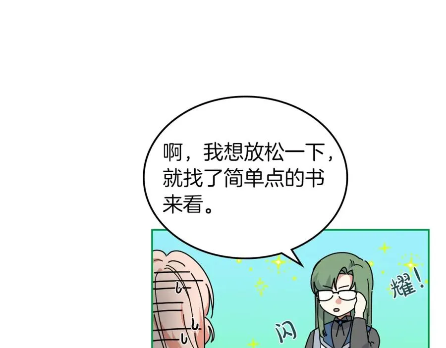 第57话 拯救者 第26页