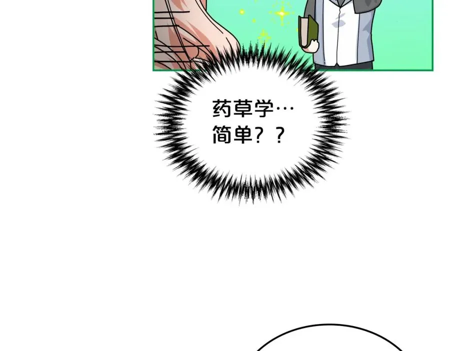 第57话 拯救者 第27页