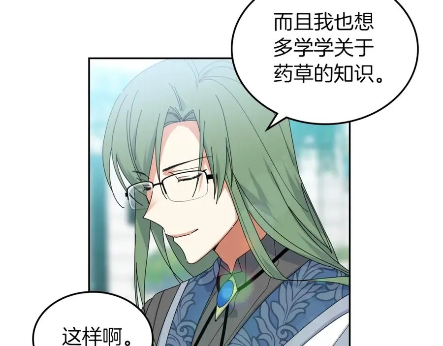 第57话 拯救者 第28页