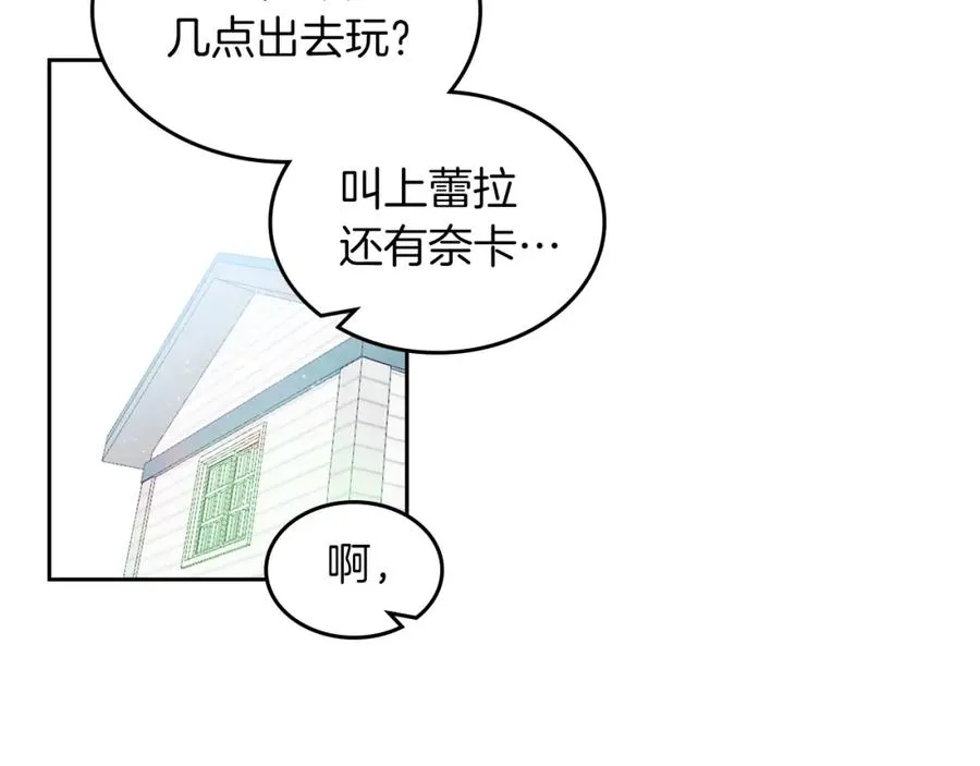 第57话 拯救者 第30页