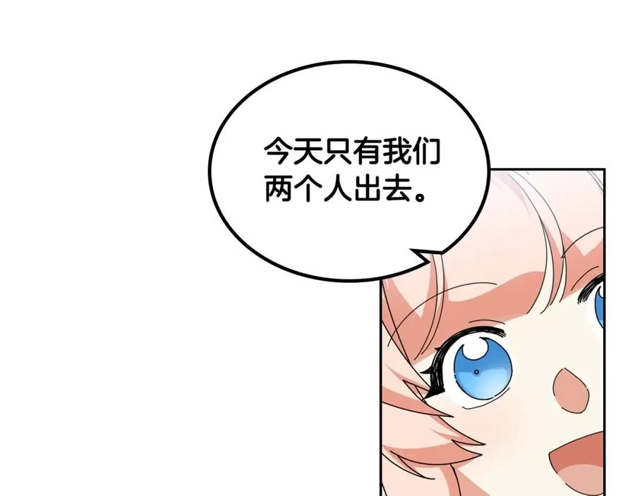 第57话 拯救者 第31页