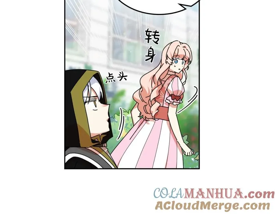 第57话 拯救者 第33页