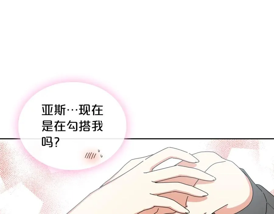 第57话 拯救者 第38页