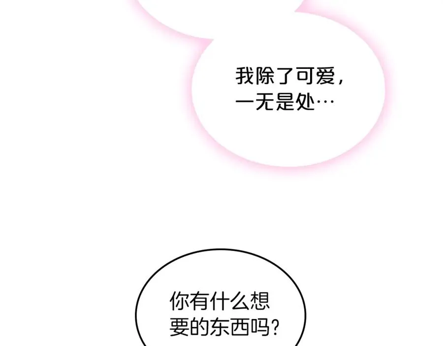 第57话 拯救者 第46页