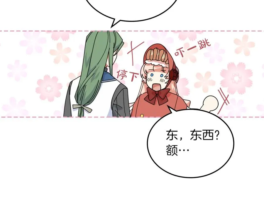 第57话 拯救者 第47页