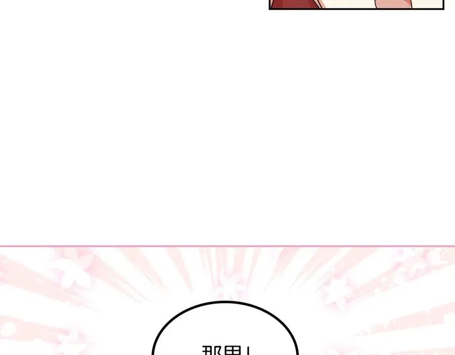 第57话 拯救者 第50页
