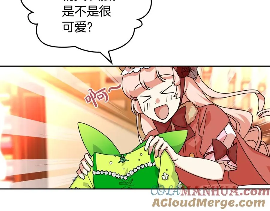 第57话 拯救者 第53页