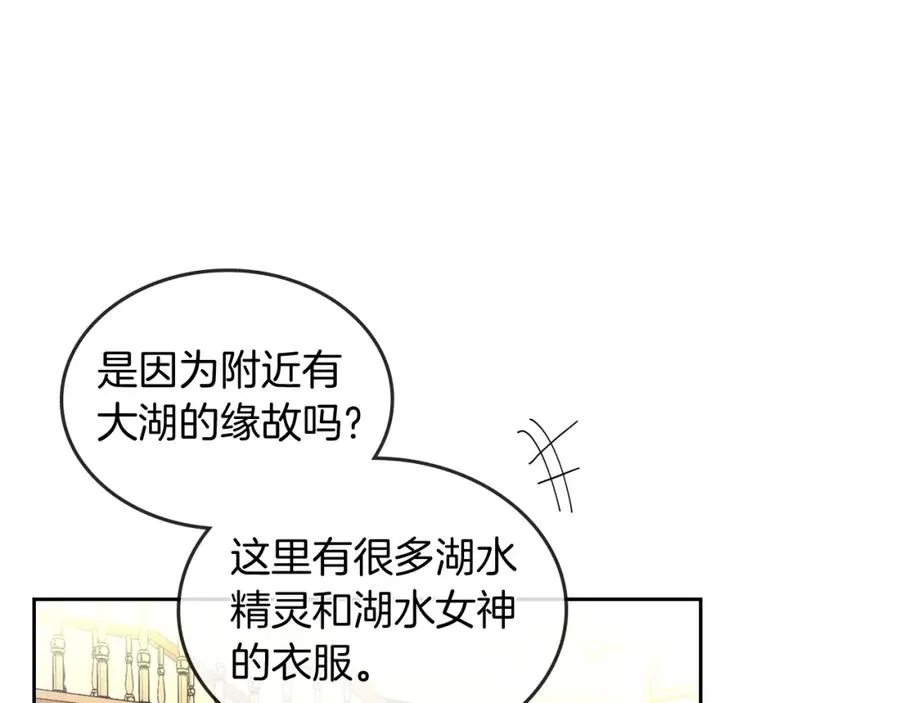 第57话 拯救者 第54页