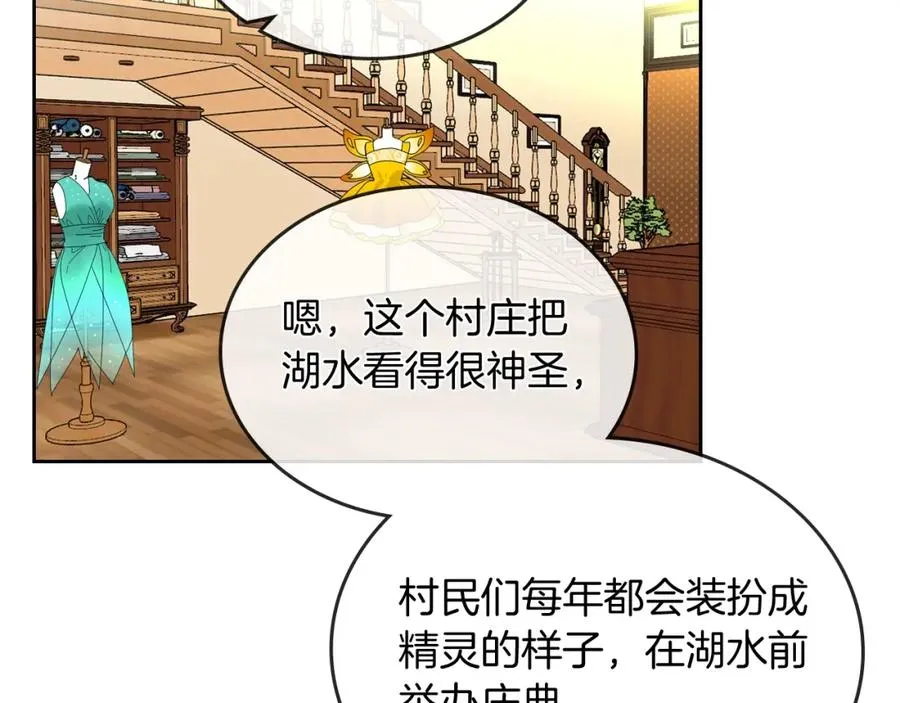 第57话 拯救者 第55页