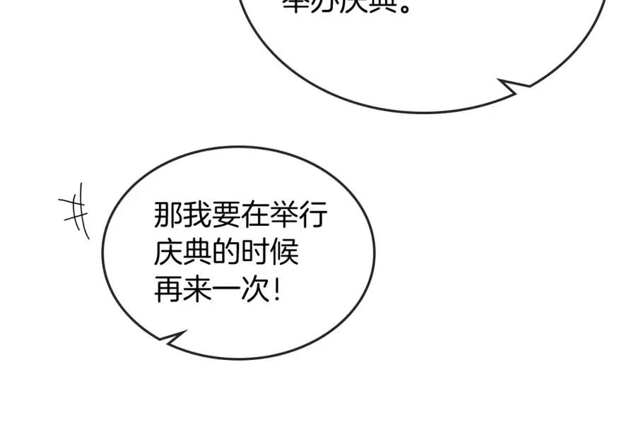 第57话 拯救者 第56页
