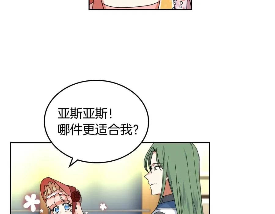 第57话 拯救者 第58页