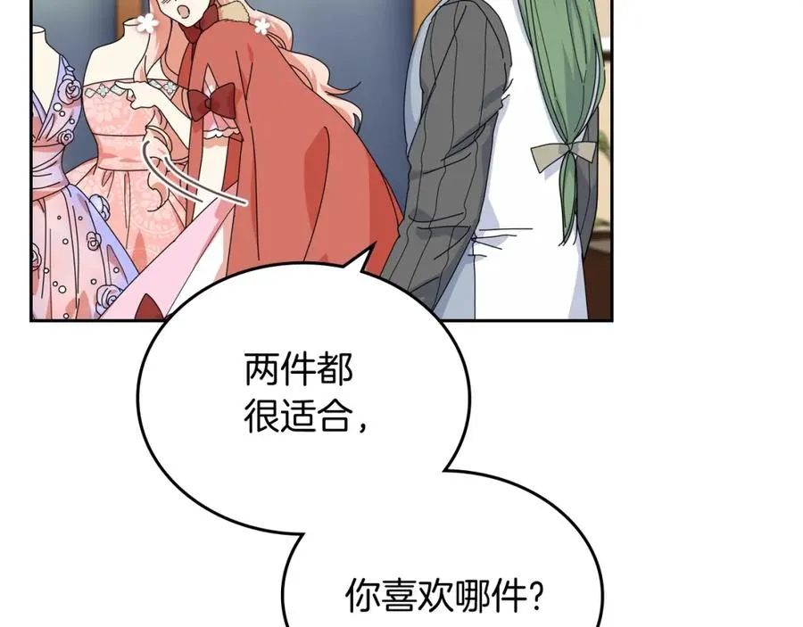第57话 拯救者 第59页