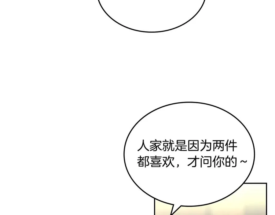 第57话 拯救者 第60页