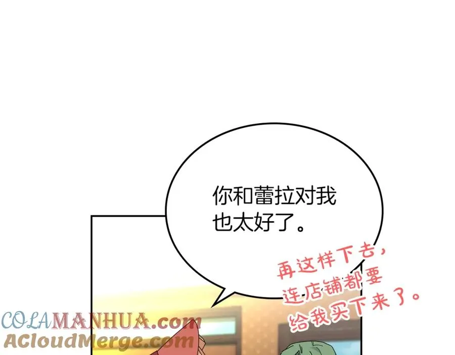 第57话 拯救者 第65页